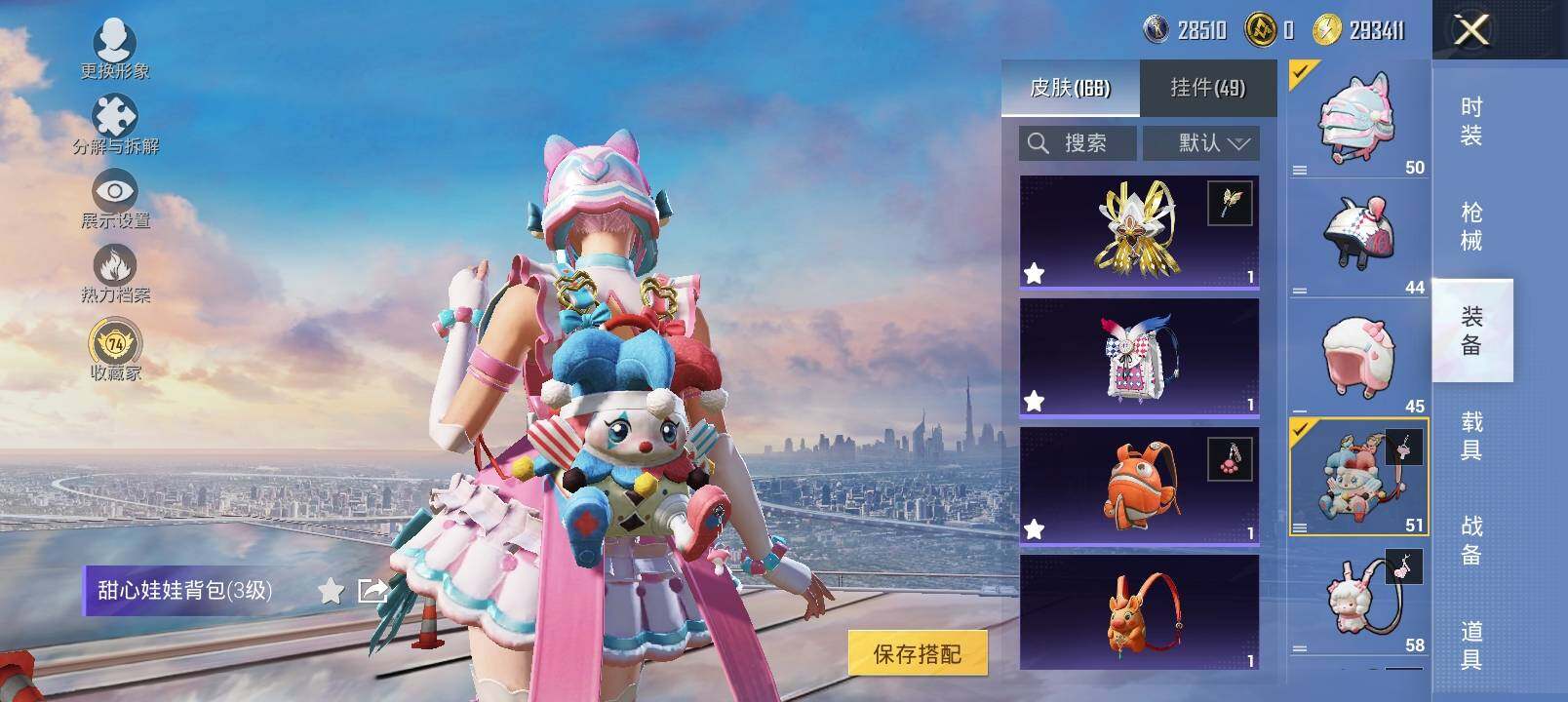 HPLX4133008和平精英账号详情图25