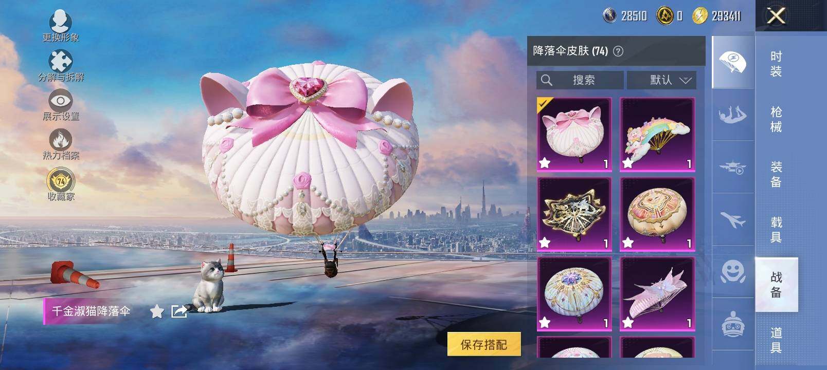 HPLX4133008和平精英账号详情图26