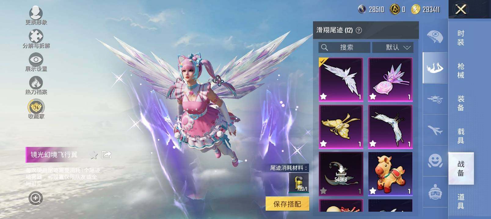 HPLX4133008和平精英账号详情图27