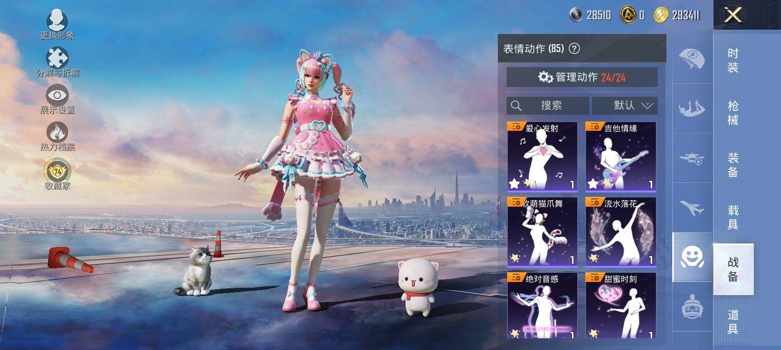 HPLX4133008和平精英账号详情图28