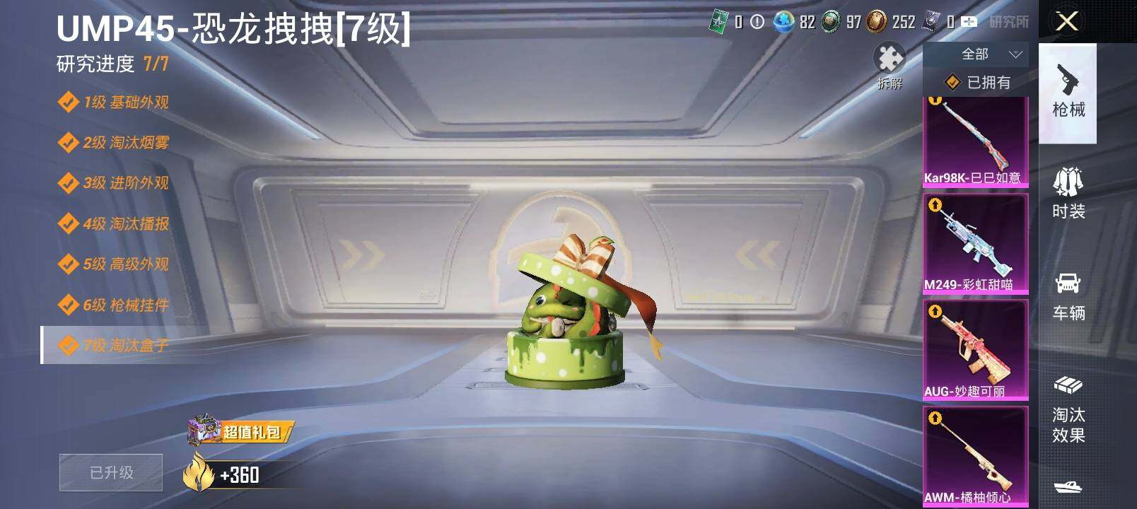 HPLX4133008和平精英账号详情图22