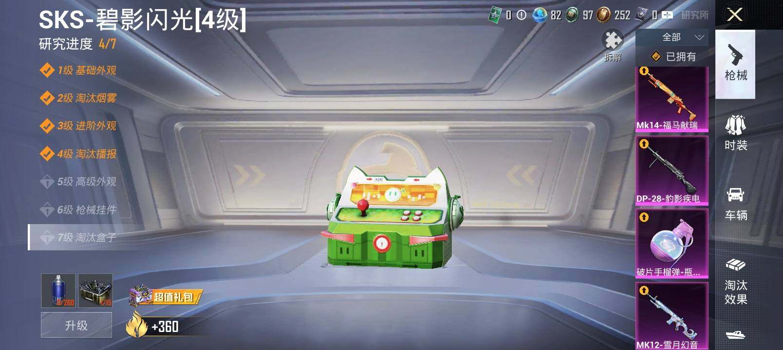 HPLX4133008和平精英账号详情图23