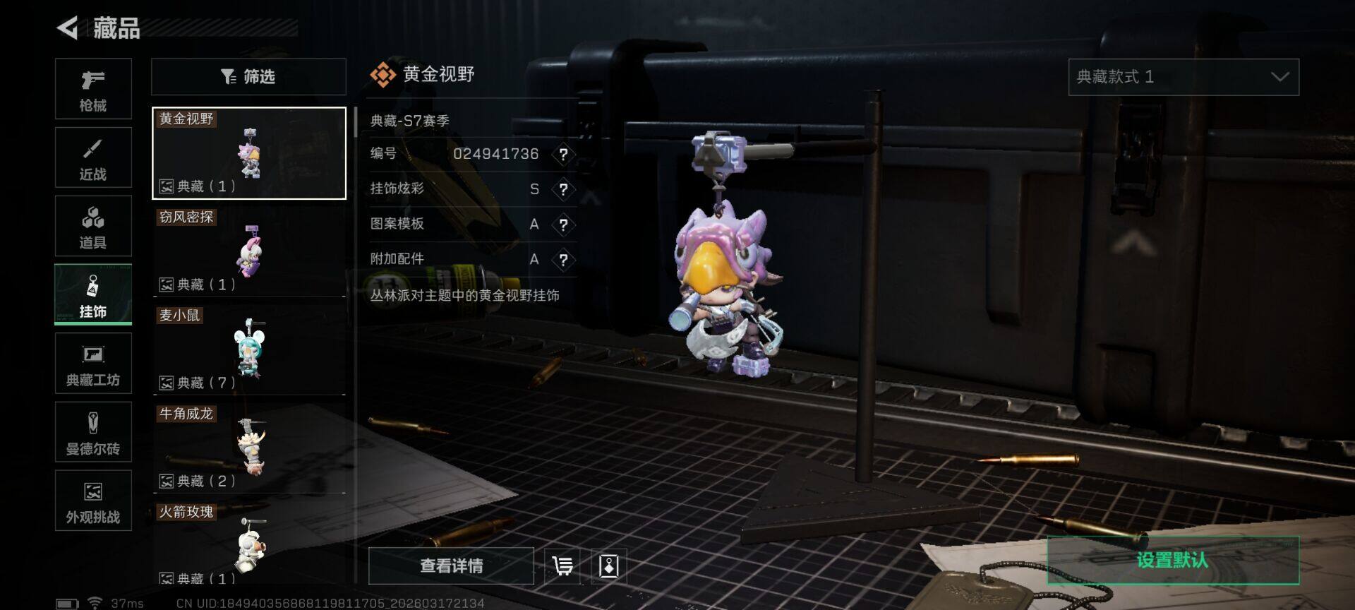 SJZQM474064三角洲行动账号详情图10