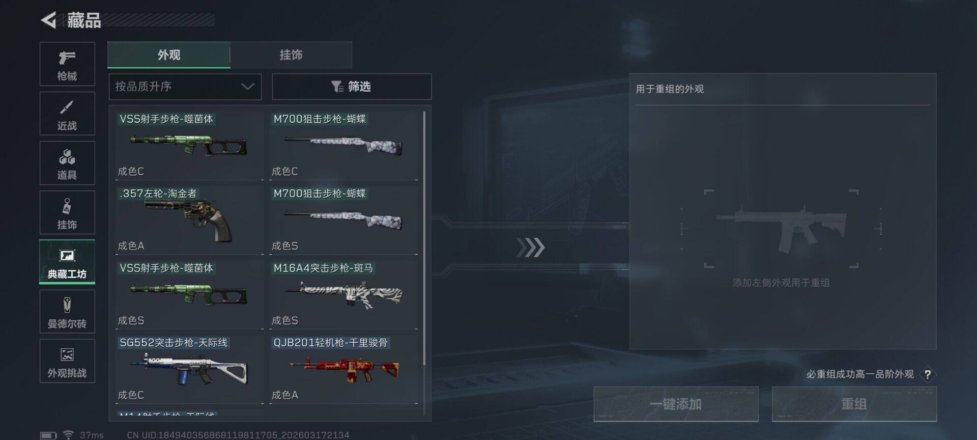 SJZQM474064三角洲行动账号详情图12