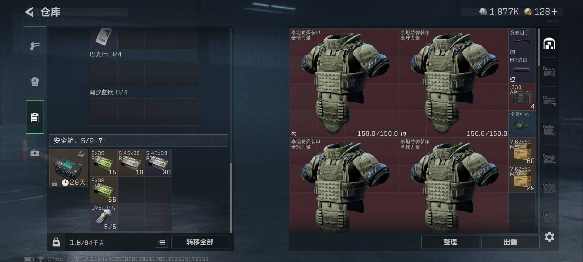 SJZQM474064三角洲行动账号详情图17