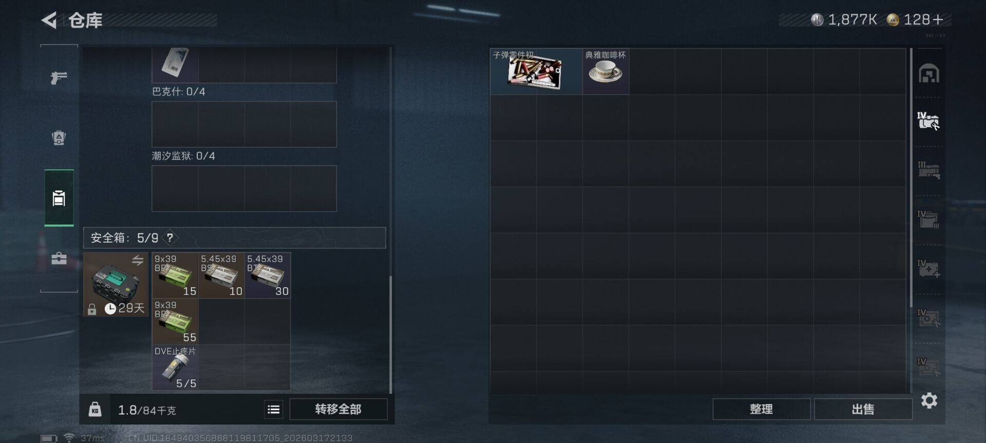 SJZQM474064三角洲行动账号详情图21