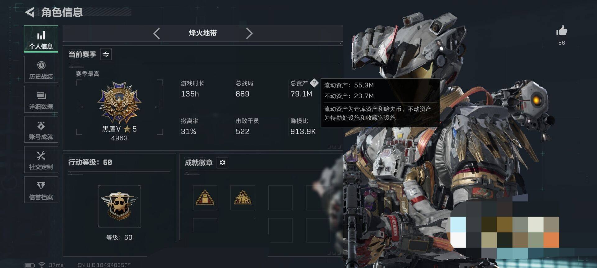 SJZQM474064三角洲行动账号详情图23