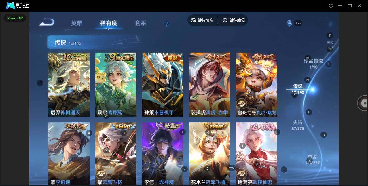 WZLX4241019王者荣耀账号详情图5