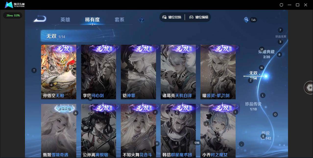 WZLX4241019王者荣耀账号详情图9