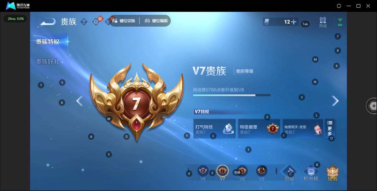 WZLX4241019王者荣耀账号详情图19