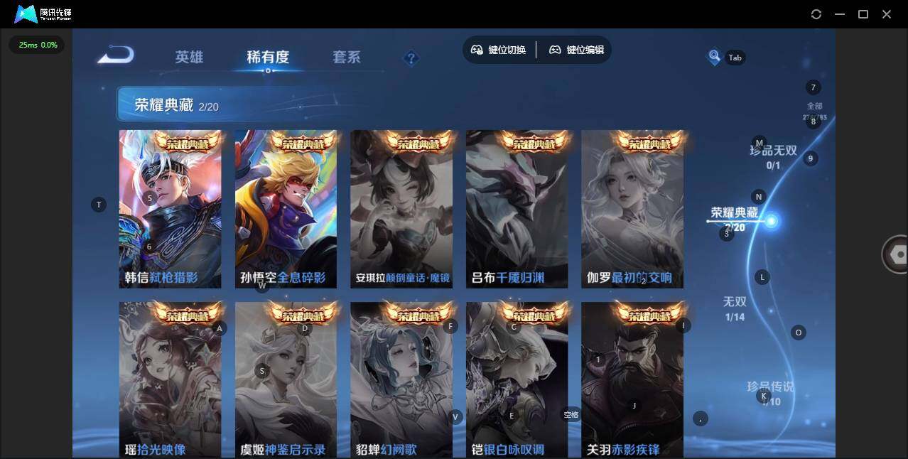 WZLX4241019王者荣耀账号详情图8