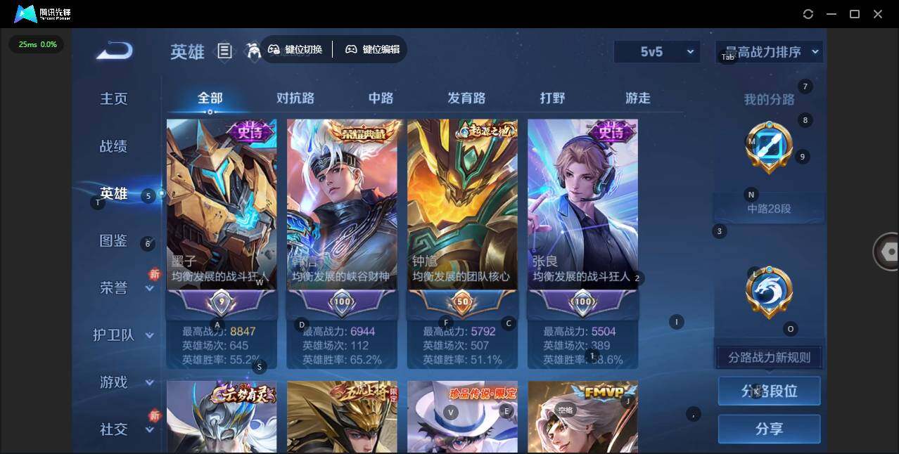 WZLX4241019王者荣耀账号详情图4