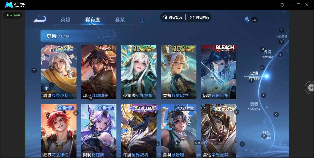 WZLX4241019王者荣耀账号详情图12