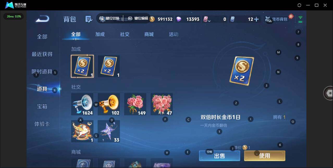 WZLX4241019王者荣耀账号详情图18