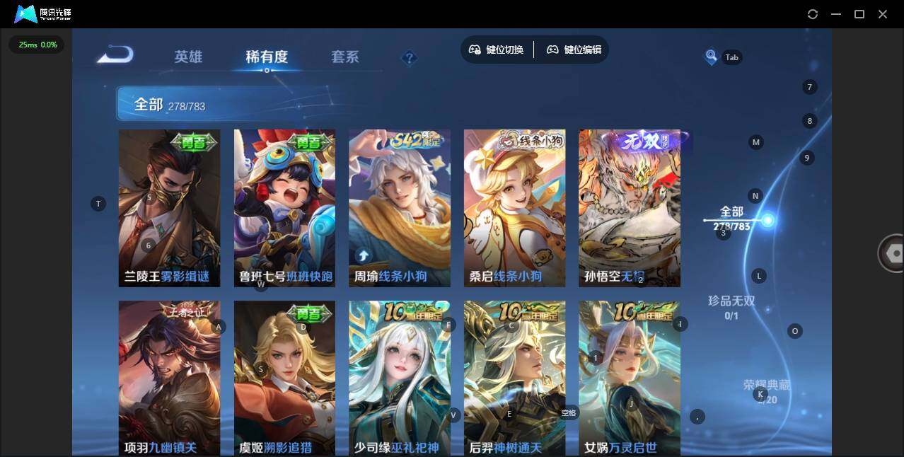 WZLX4241019王者荣耀账号详情图14