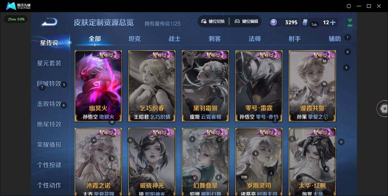 WZLX4241019王者荣耀账号详情图7