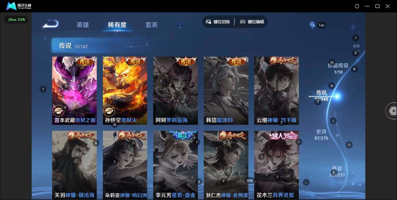 WZLX4241019王者荣耀账号详情图6