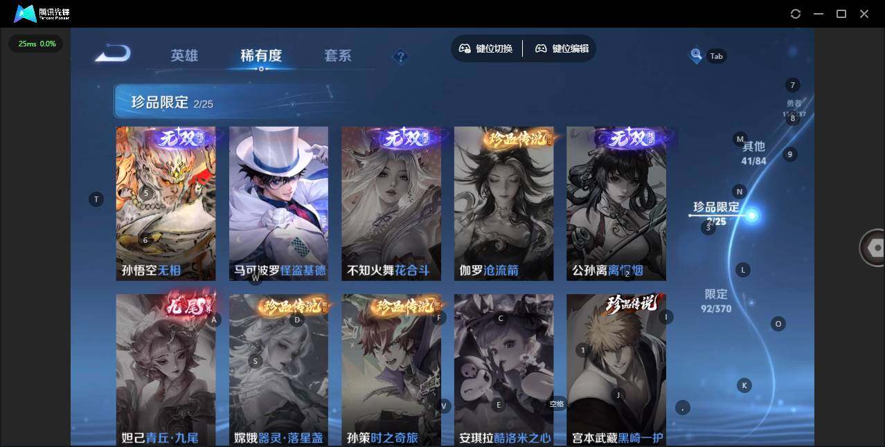 WZLX4241019王者荣耀账号详情图10