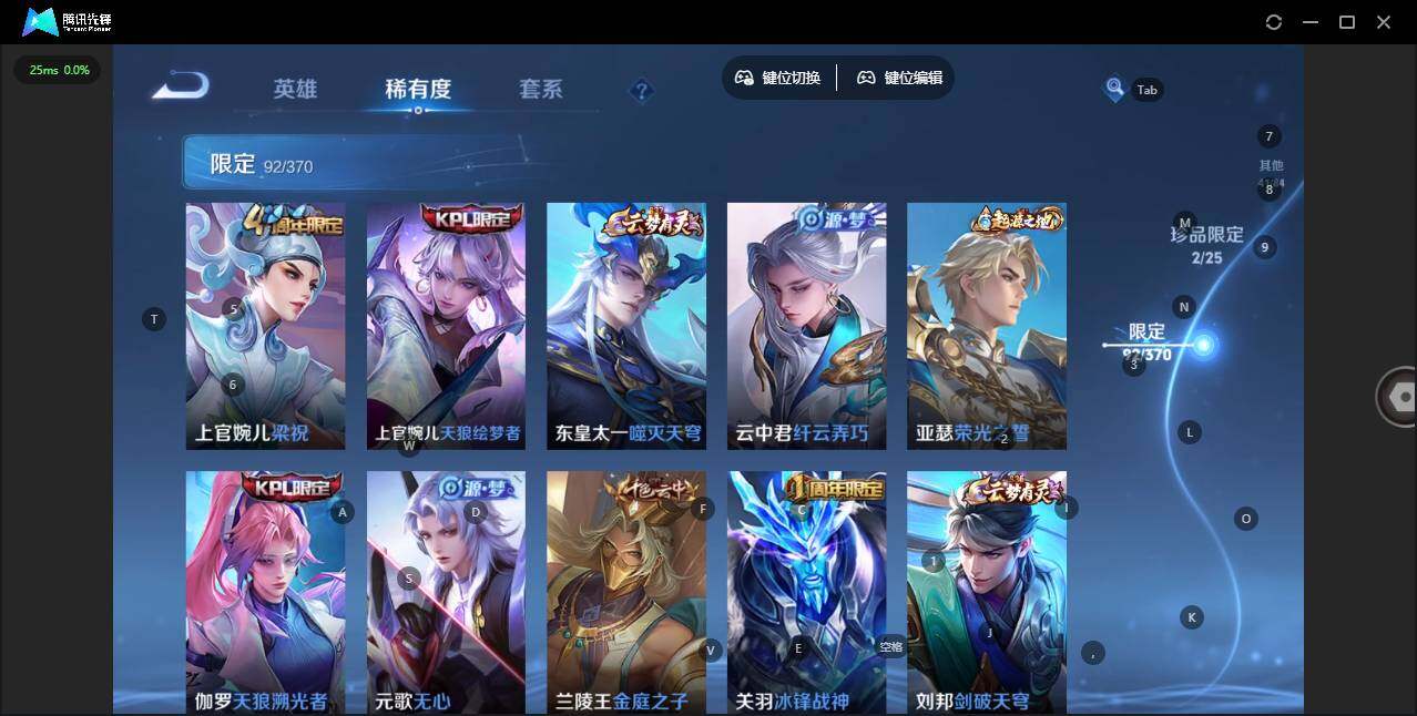 WZLX4241019王者荣耀账号详情图16