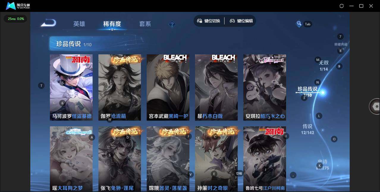 WZLX4241019王者荣耀账号详情图11