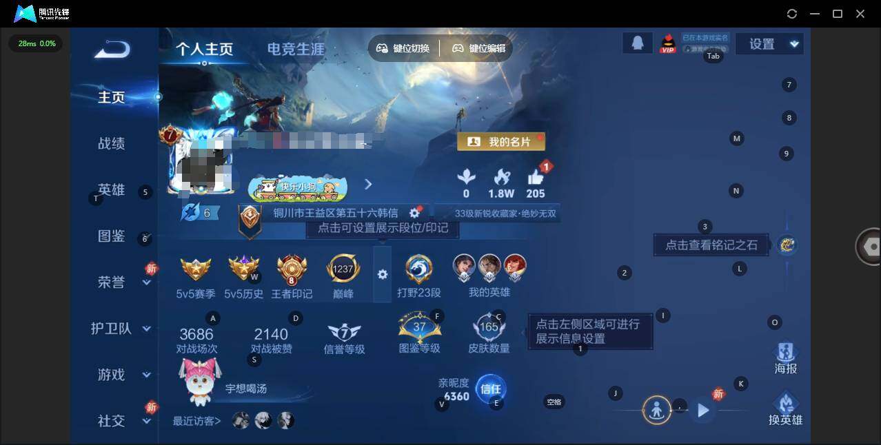 WZQM4240938王者荣耀账号详情图3