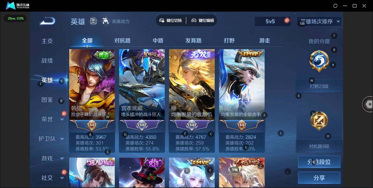 WZQM4240938王者荣耀账号详情图7