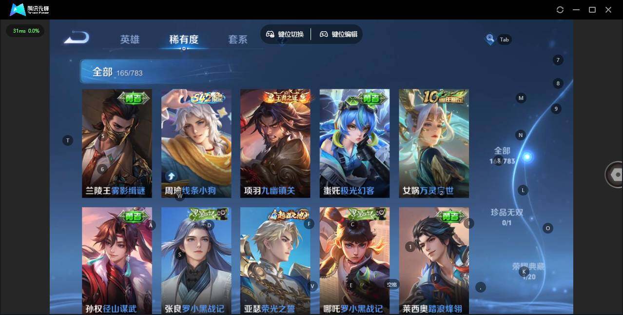 WZQM4240938王者荣耀账号详情图8