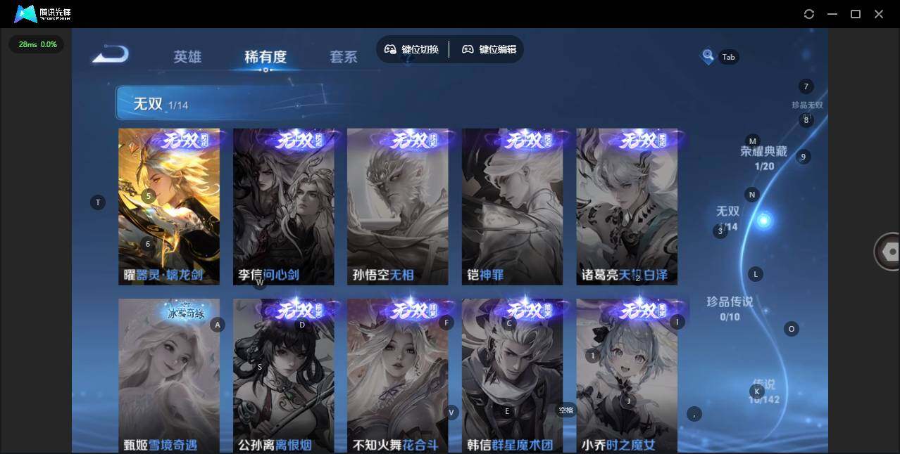 WZQM4240938王者荣耀账号详情图10