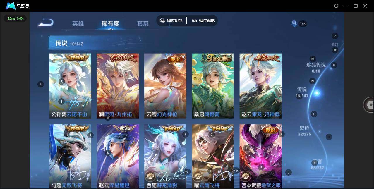 WZQM4240938王者荣耀账号详情图11