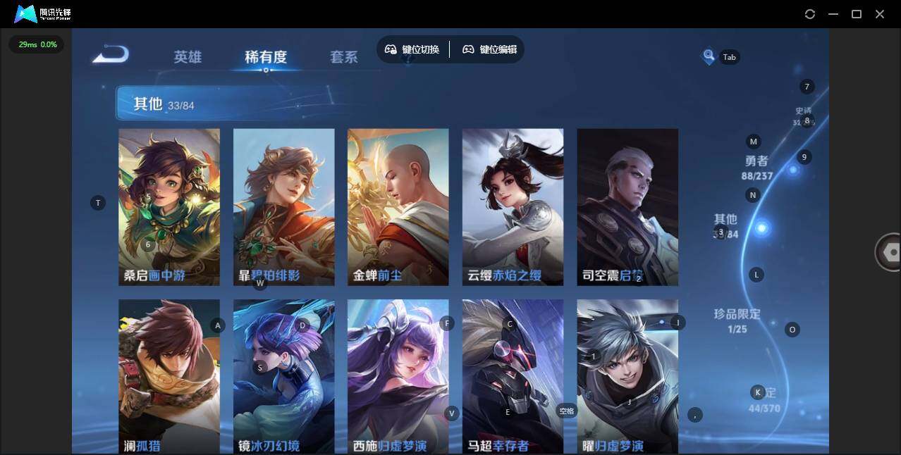 WZQM4240938王者荣耀账号详情图14