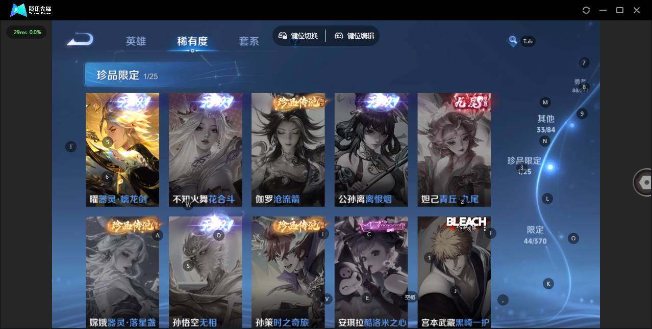 WZQM4240938王者荣耀账号详情图15