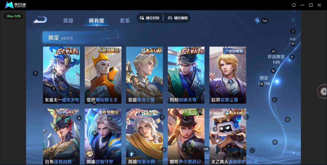 WZQM4240938王者荣耀账号详情图16