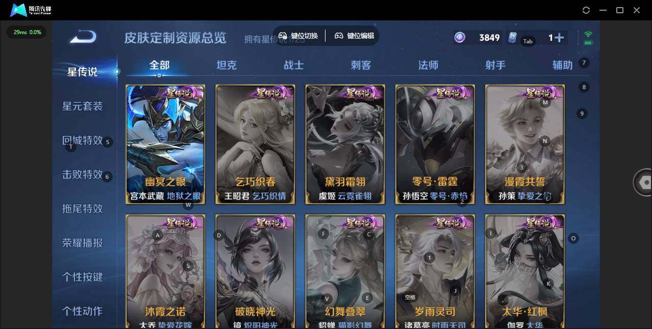 WZQM4240938王者荣耀账号详情图6