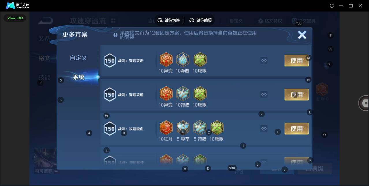 WZQM4240938王者荣耀账号详情图17