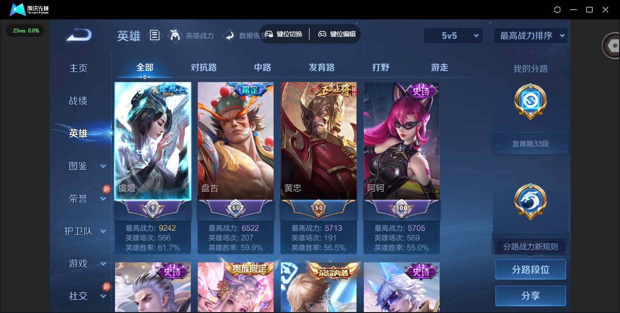 WZLX4240987王者荣耀账号详情图8 WZLX4240987王者荣耀账号详情图8