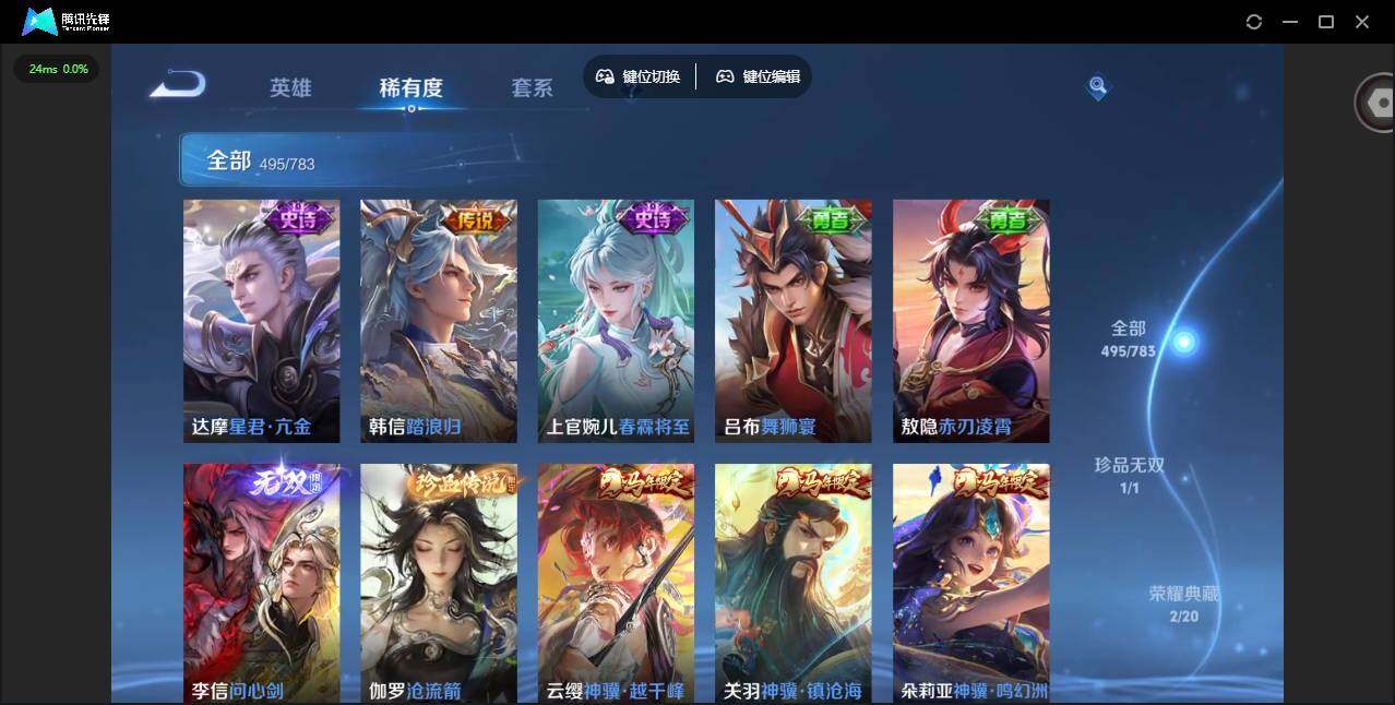 WZLX4240987王者荣耀账号详情图20 WZLX4240987王者荣耀账号详情图20