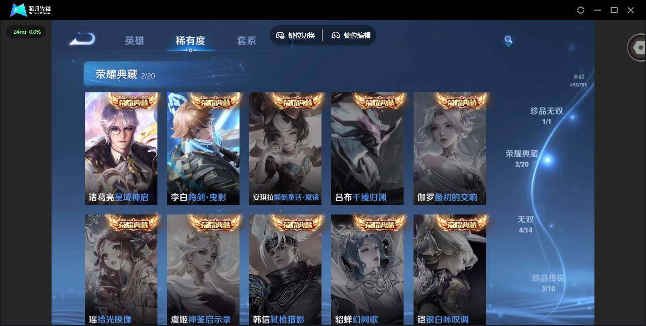 WZLX4240987王者荣耀账号详情图16 WZLX4240987王者荣耀账号详情图16