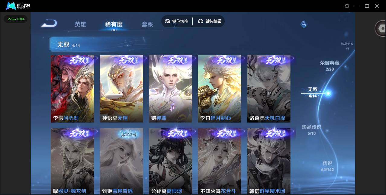 WZLX4240987王者荣耀账号详情图18 WZLX4240987王者荣耀账号详情图18