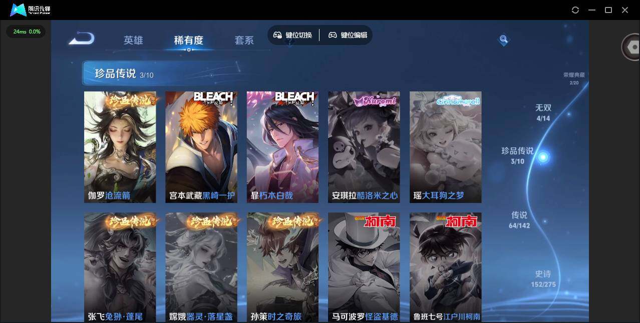 WZLX4240987王者荣耀账号详情图19 WZLX4240987王者荣耀账号详情图19