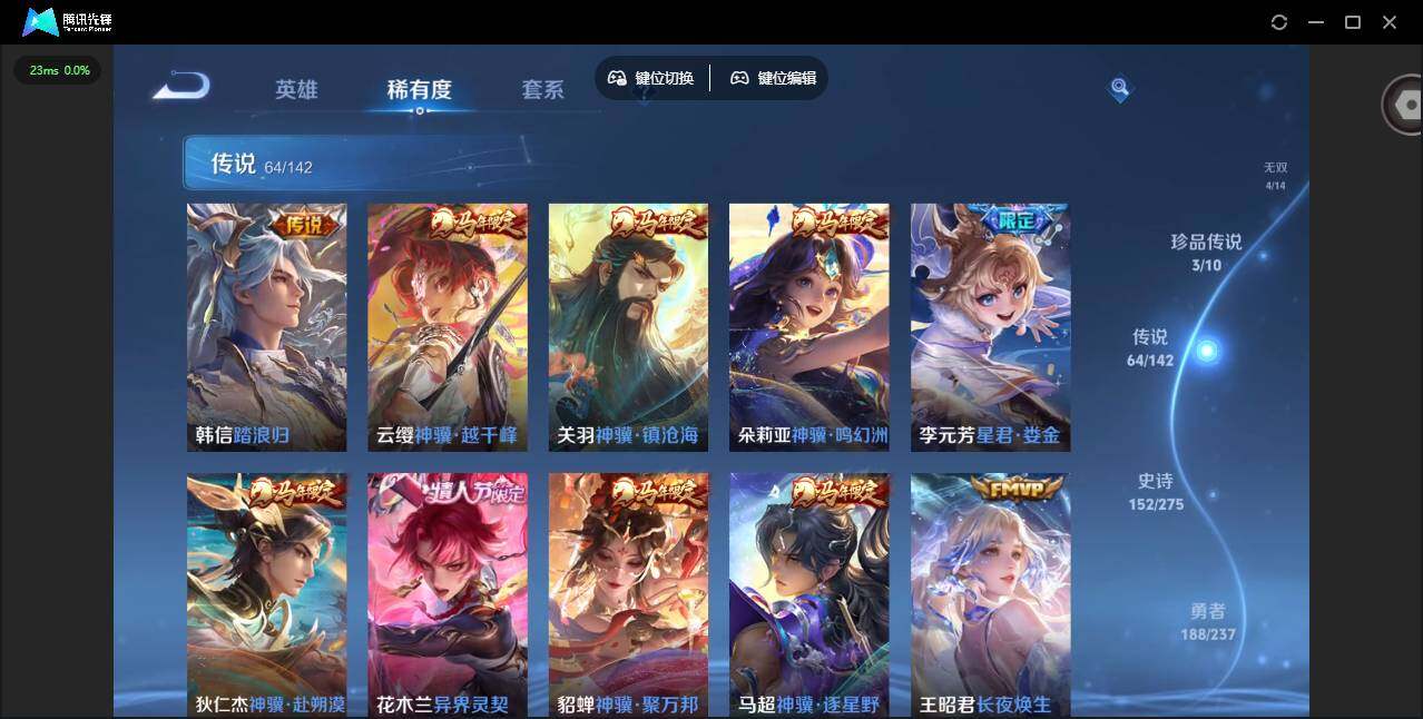 WZLX4240987王者荣耀账号详情图9 WZLX4240987王者荣耀账号详情图9