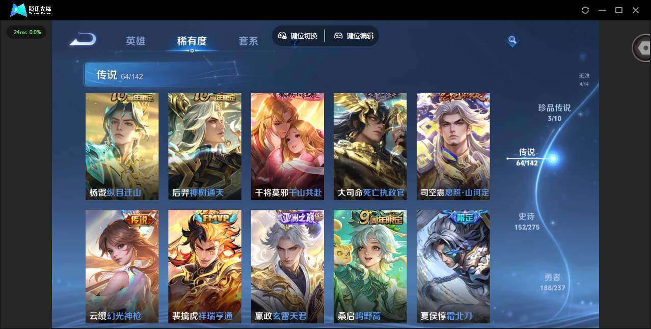 WZLX4240987王者荣耀账号详情图10 WZLX4240987王者荣耀账号详情图10