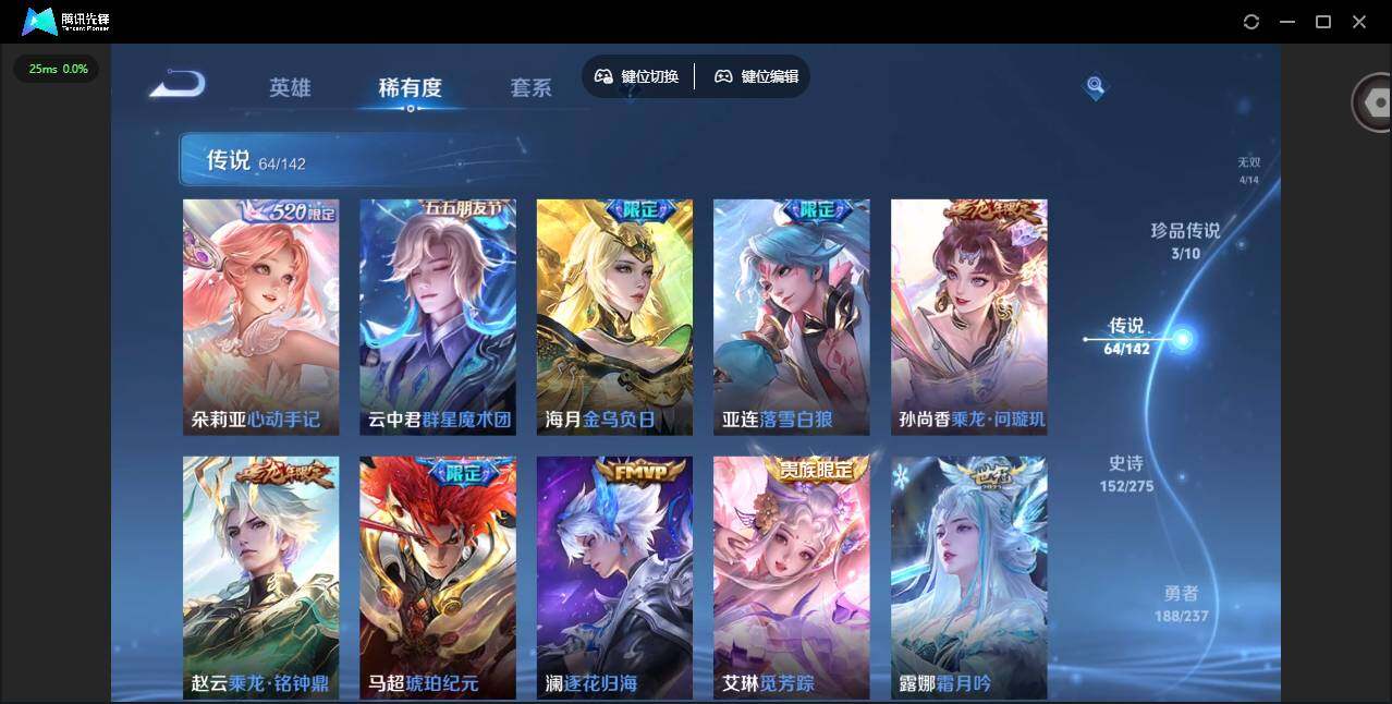 WZLX4240987王者荣耀账号详情图11 WZLX4240987王者荣耀账号详情图11