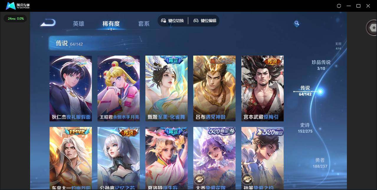 WZLX4240987王者荣耀账号详情图12 WZLX4240987王者荣耀账号详情图12