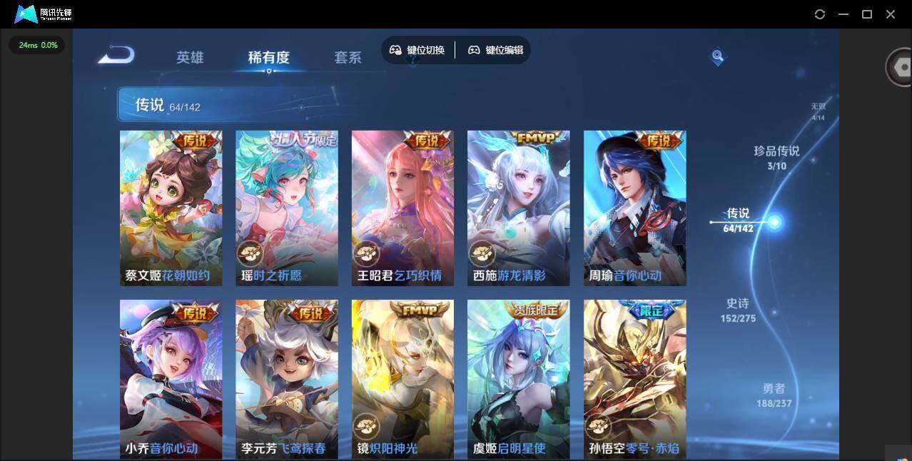 WZLX4240987王者荣耀账号详情图13 WZLX4240987王者荣耀账号详情图13