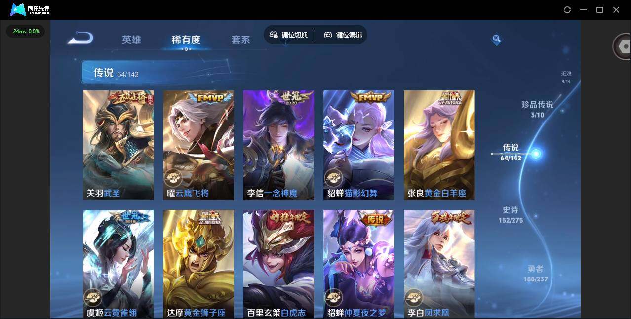 WZLX4240987王者荣耀账号详情图21 WZLX4240987王者荣耀账号详情图21