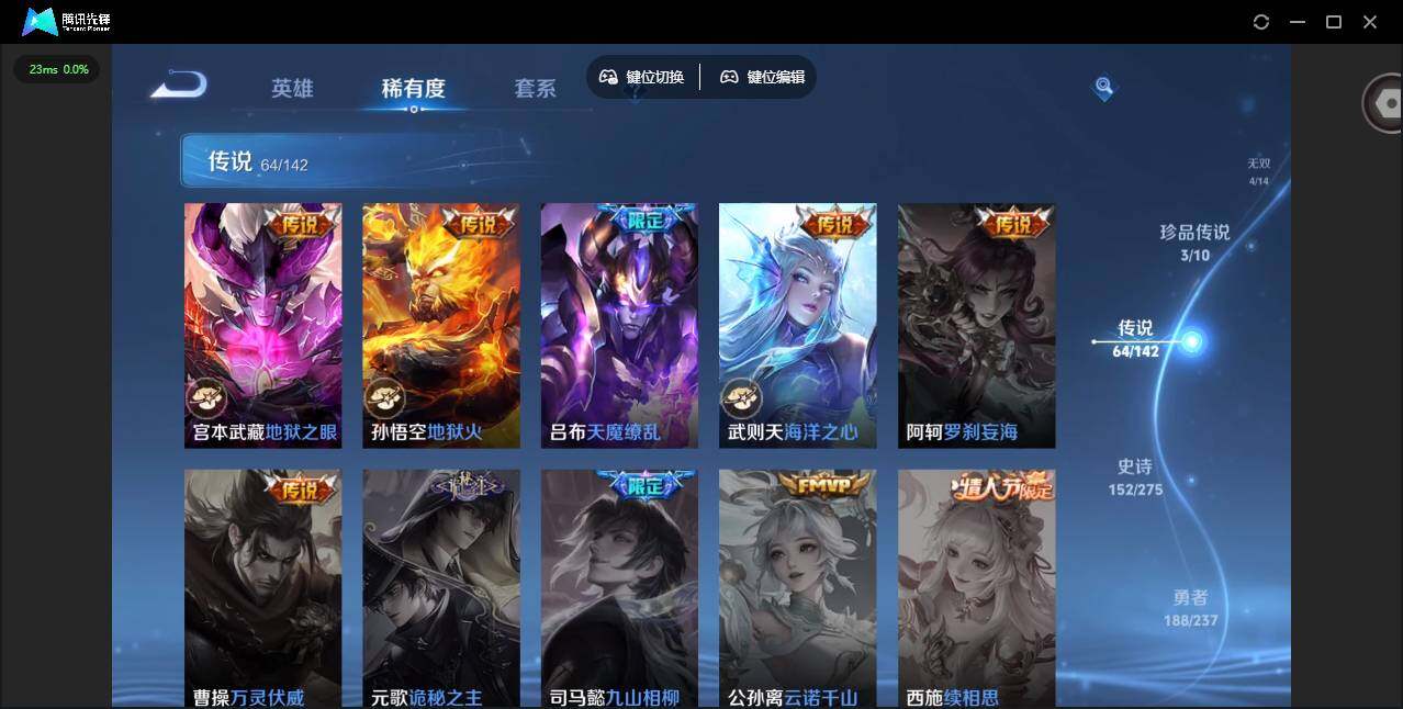 WZLX4240987王者荣耀账号详情图14 WZLX4240987王者荣耀账号详情图14