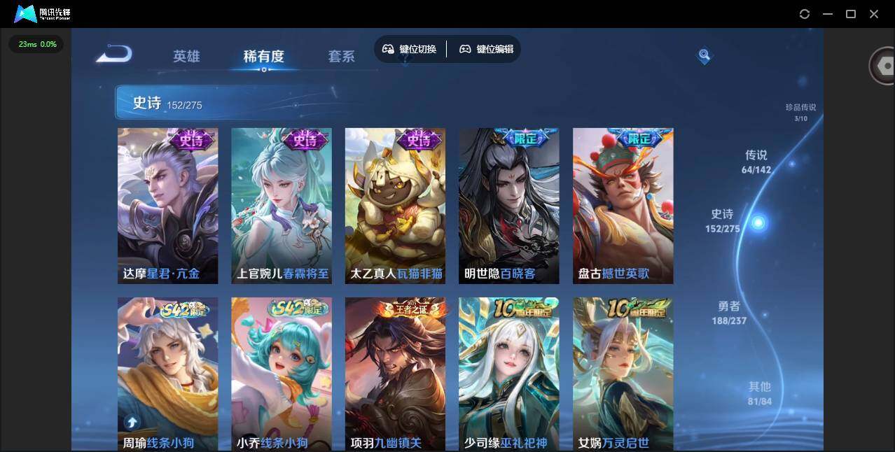 WZLX4240987王者荣耀账号详情图22 WZLX4240987王者荣耀账号详情图22