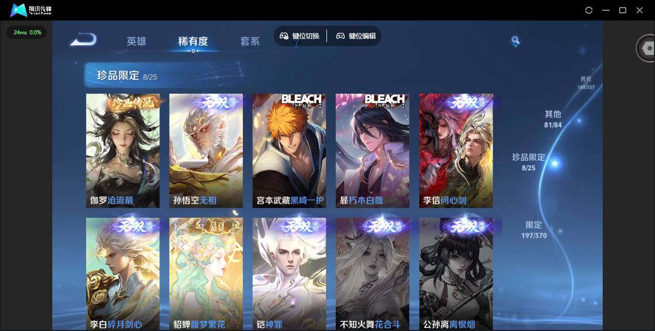 WZLX4240987王者荣耀账号详情图17 WZLX4240987王者荣耀账号详情图17