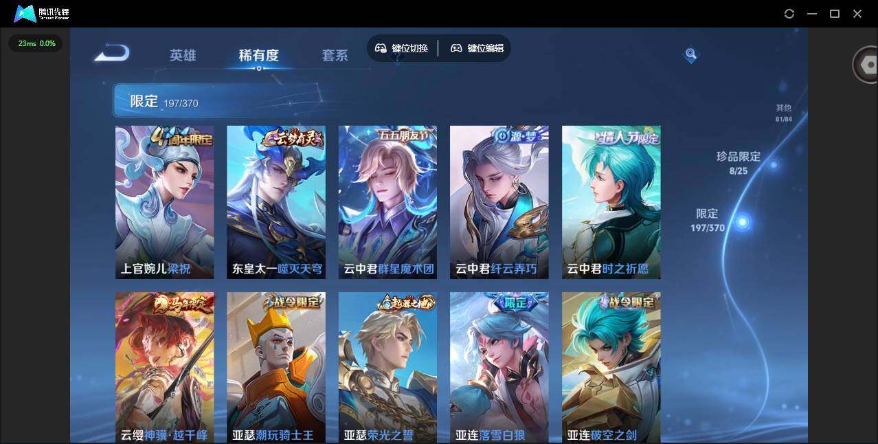 WZLX4240987王者荣耀账号详情图25 WZLX4240987王者荣耀账号详情图25