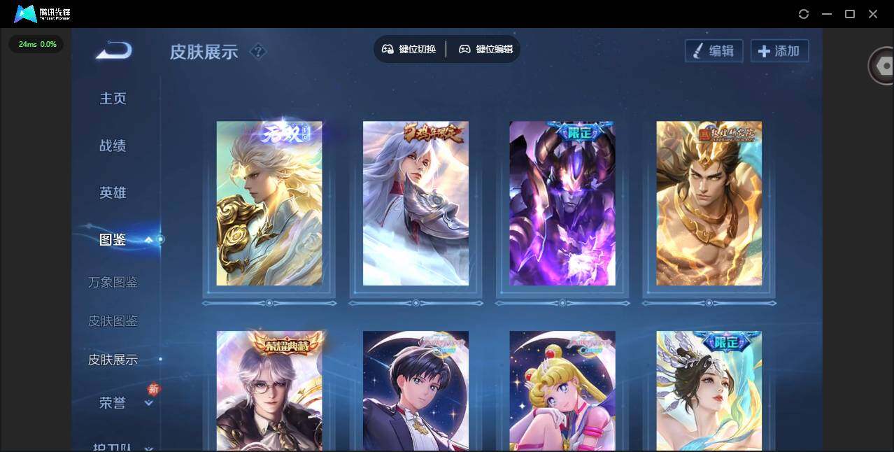 WZLX4240987王者荣耀账号详情图4 WZLX4240987王者荣耀账号详情图4